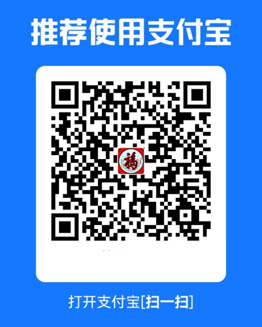 支付宝收款码